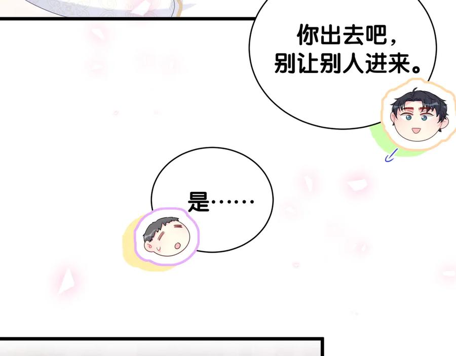 被自己束缚的金丝雀韩漫全集-第71话 灵魂深处的骚无删减无遮挡章节图片 