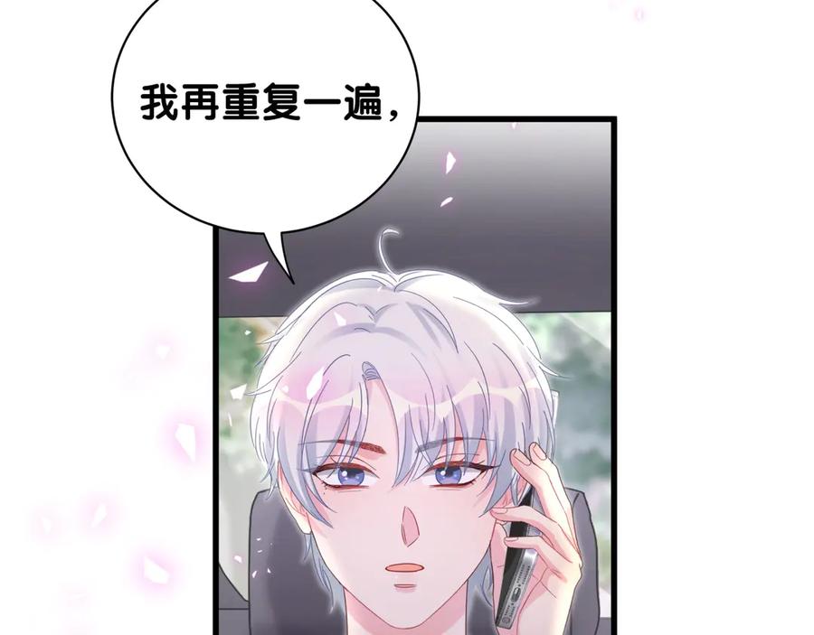 被自己束缚的金丝雀韩漫全集-第71话 灵魂深处的骚无删减无遮挡章节图片 