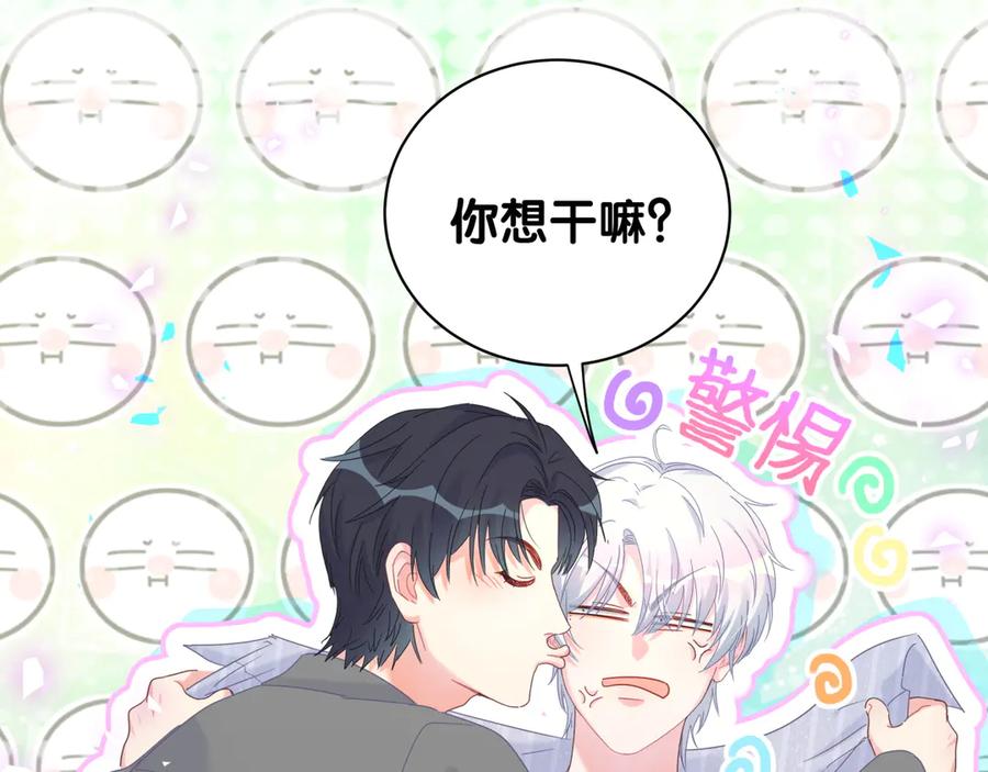 被自己束缚的金丝雀韩漫全集-第71话 灵魂深处的骚无删减无遮挡章节图片 