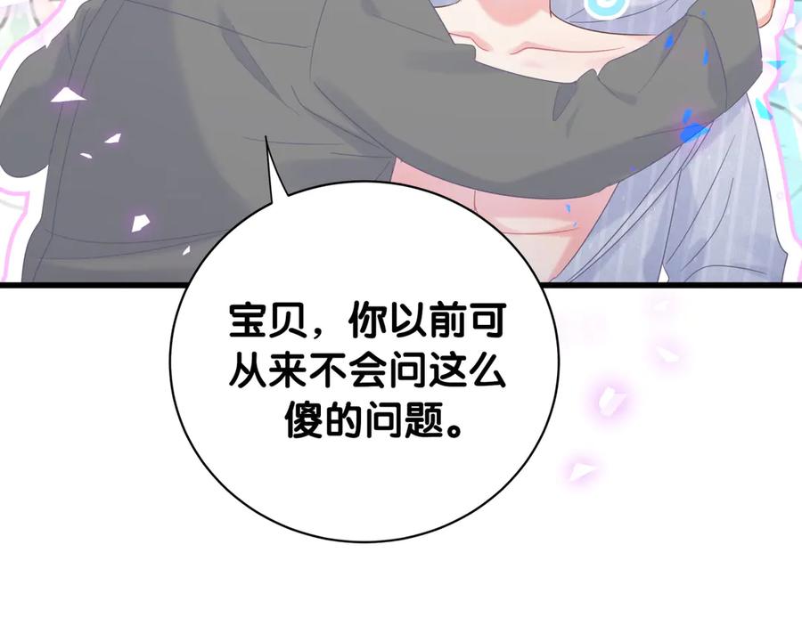 被自己束缚的金丝雀韩漫全集-第71话 灵魂深处的骚无删减无遮挡章节图片 
