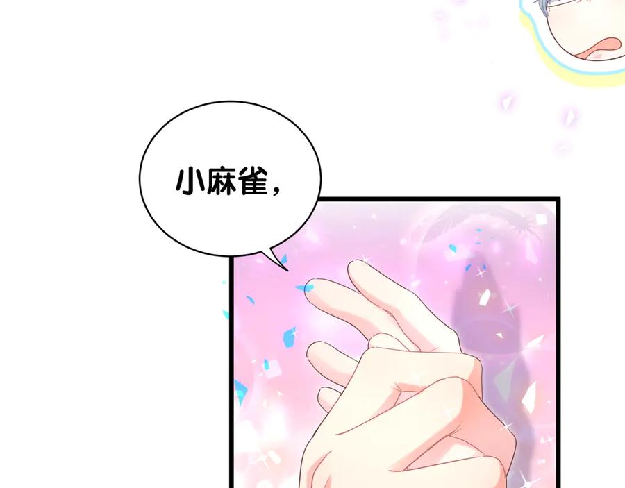 被自己束缚的金丝雀韩漫全集-第71话 灵魂深处的骚无删减无遮挡章节图片 