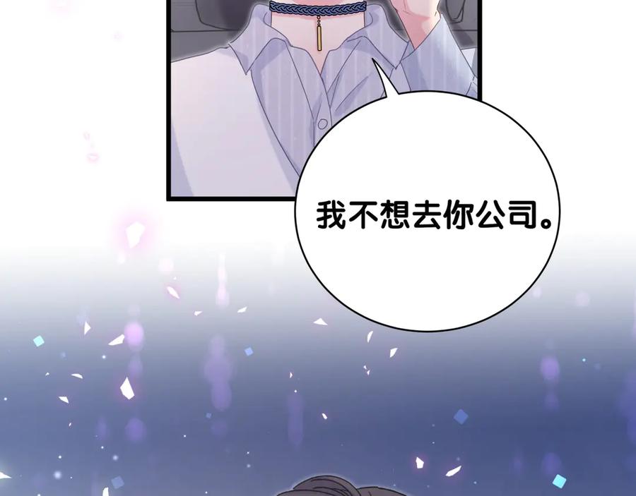 被自己束缚的金丝雀韩漫全集-第71话 灵魂深处的骚无删减无遮挡章节图片 