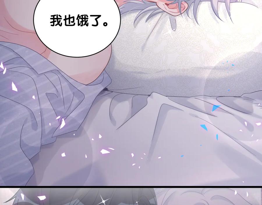 被自己束缚的金丝雀韩漫全集-第71话 灵魂深处的骚无删减无遮挡章节图片 