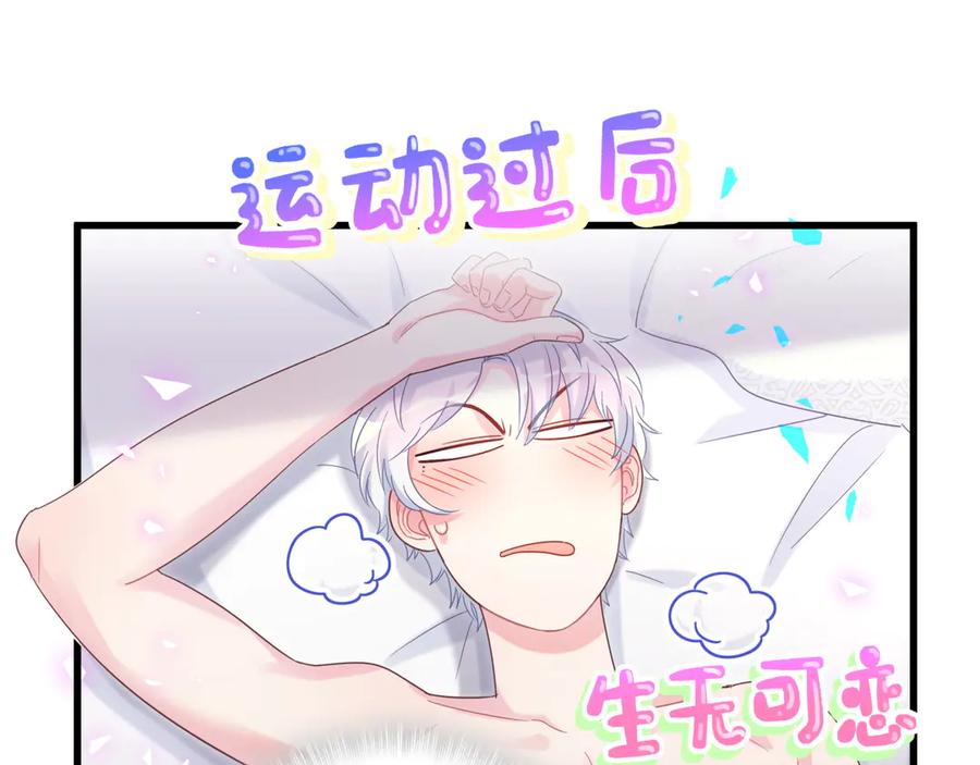 被自己束缚的金丝雀韩漫全集-第71话 灵魂深处的骚无删减无遮挡章节图片 