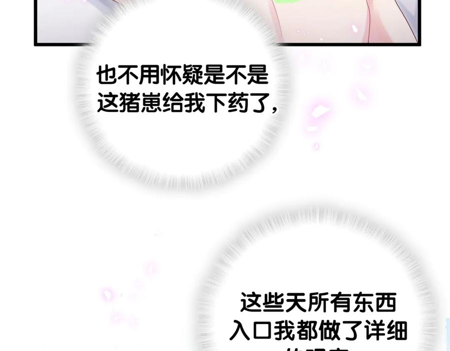 被自己束缚的金丝雀韩漫全集-第71话 灵魂深处的骚无删减无遮挡章节图片 