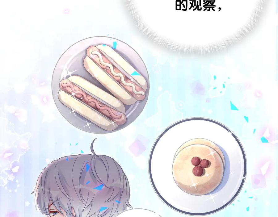 被自己束缚的金丝雀韩漫全集-第71话 灵魂深处的骚无删减无遮挡章节图片 
