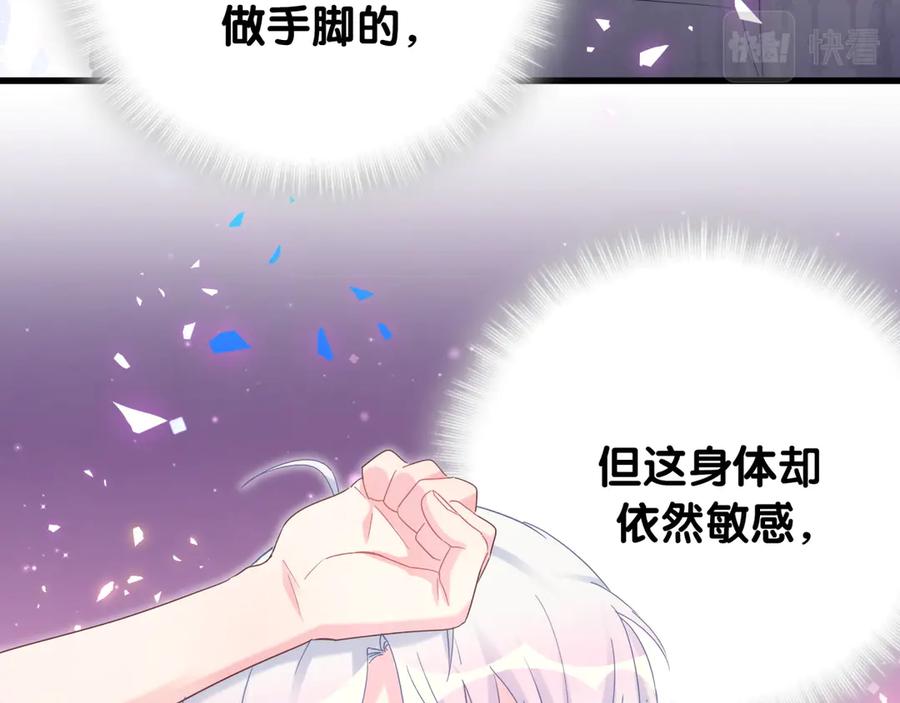 被自己束缚的金丝雀韩漫全集-第71话 灵魂深处的骚无删减无遮挡章节图片 