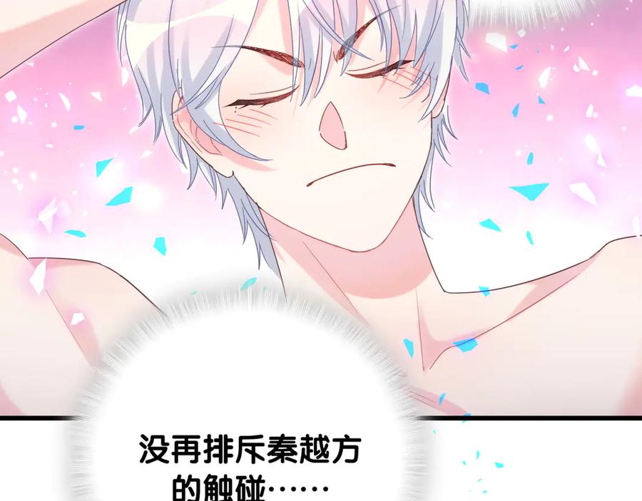 被自己束缚的金丝雀韩漫全集-第71话 灵魂深处的骚无删减无遮挡章节图片 