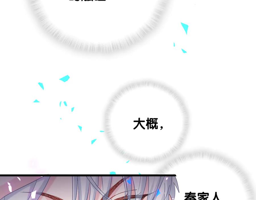 被自己束缚的金丝雀韩漫全集-第71话 灵魂深处的骚无删减无遮挡章节图片 