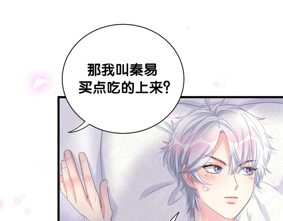 被自己束缚的金丝雀韩漫全集-第71话 灵魂深处的骚无删减无遮挡章节图片 