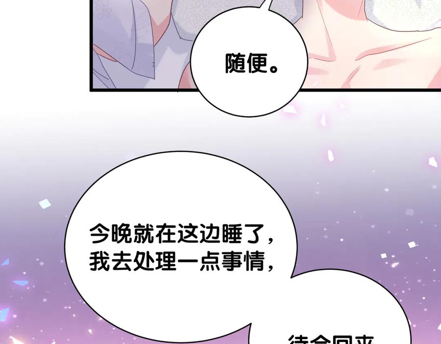 被自己束缚的金丝雀韩漫全集-第71话 灵魂深处的骚无删减无遮挡章节图片 