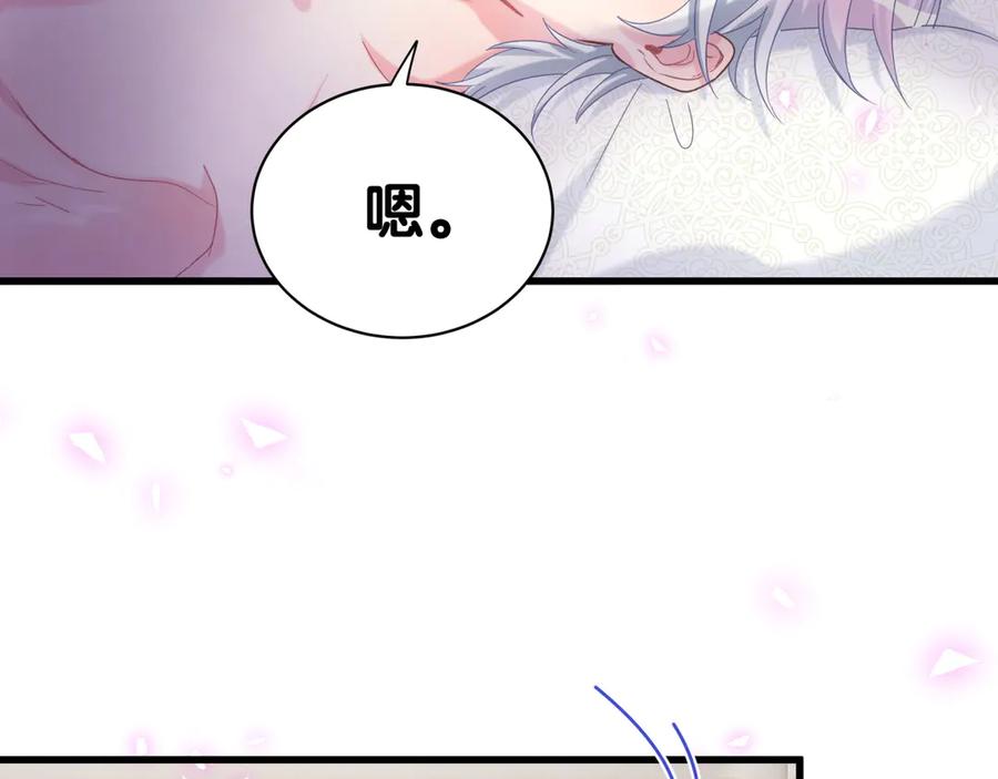 被自己束缚的金丝雀韩漫全集-第71话 灵魂深处的骚无删减无遮挡章节图片 