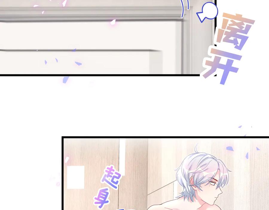 被自己束缚的金丝雀韩漫全集-第71话 灵魂深处的骚无删减无遮挡章节图片 