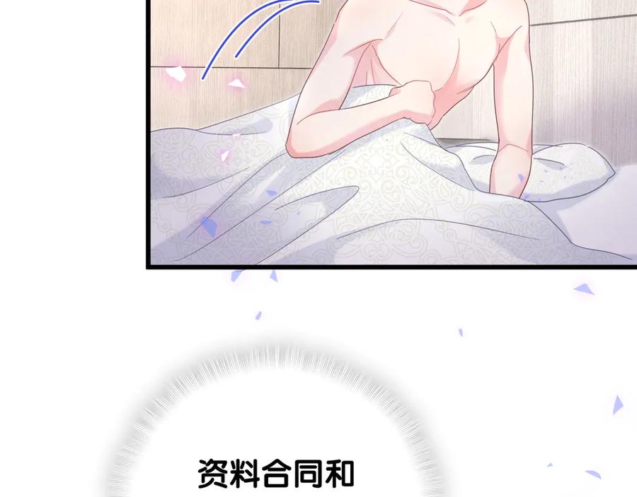 被自己束缚的金丝雀韩漫全集-第71话 灵魂深处的骚无删减无遮挡章节图片 