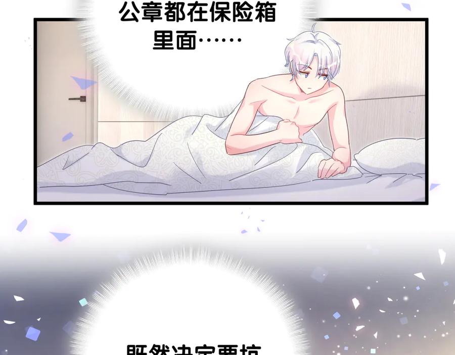 被自己束缚的金丝雀韩漫全集-第71话 灵魂深处的骚无删减无遮挡章节图片 