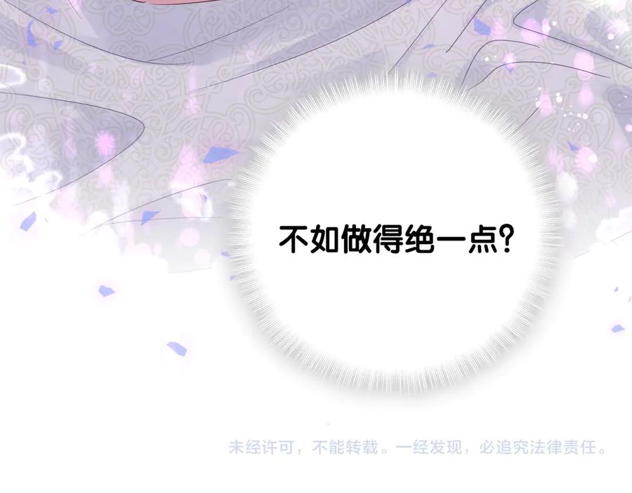 被自己束缚的金丝雀韩漫全集-第71话 灵魂深处的骚无删减无遮挡章节图片 