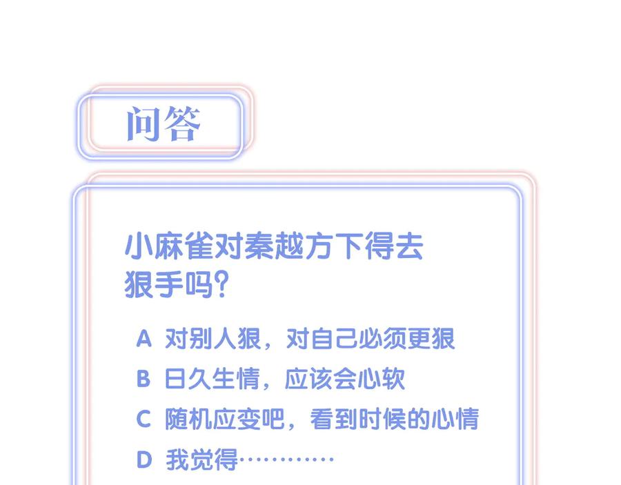 被自己束缚的金丝雀韩漫全集-第71话 灵魂深处的骚无删减无遮挡章节图片 