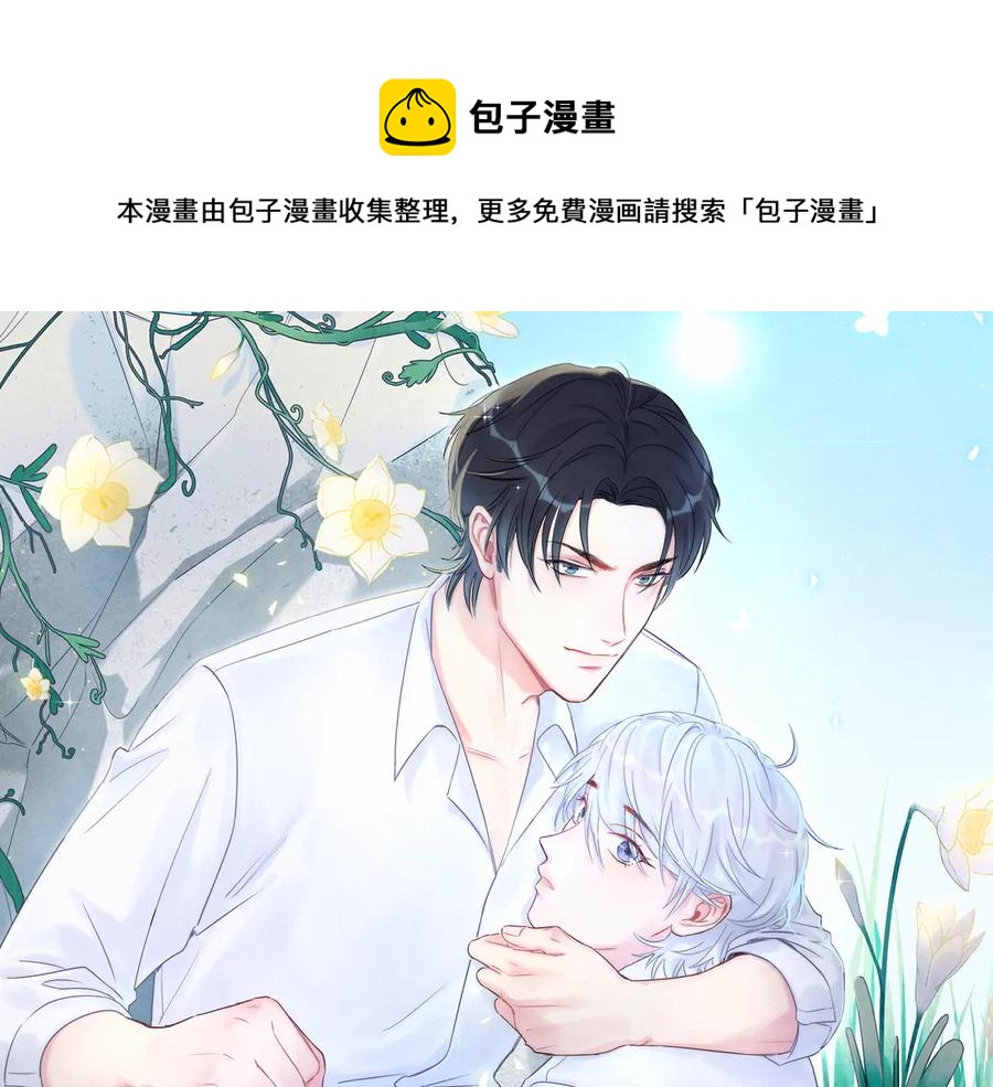 被自己束缚的金丝雀韩漫全集-第72话 影子主仆？无删减无遮挡章节图片 