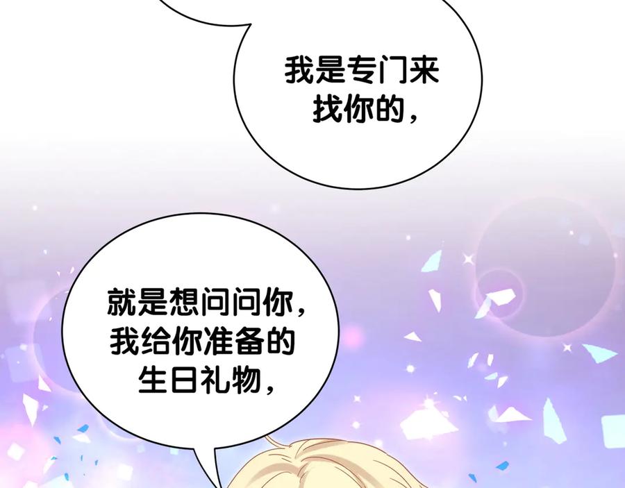 被自己束缚的金丝雀韩漫全集-第72话 影子主仆？无删减无遮挡章节图片 