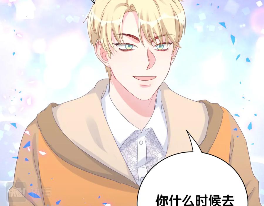 被自己束缚的金丝雀韩漫全集-第72话 影子主仆？无删减无遮挡章节图片 