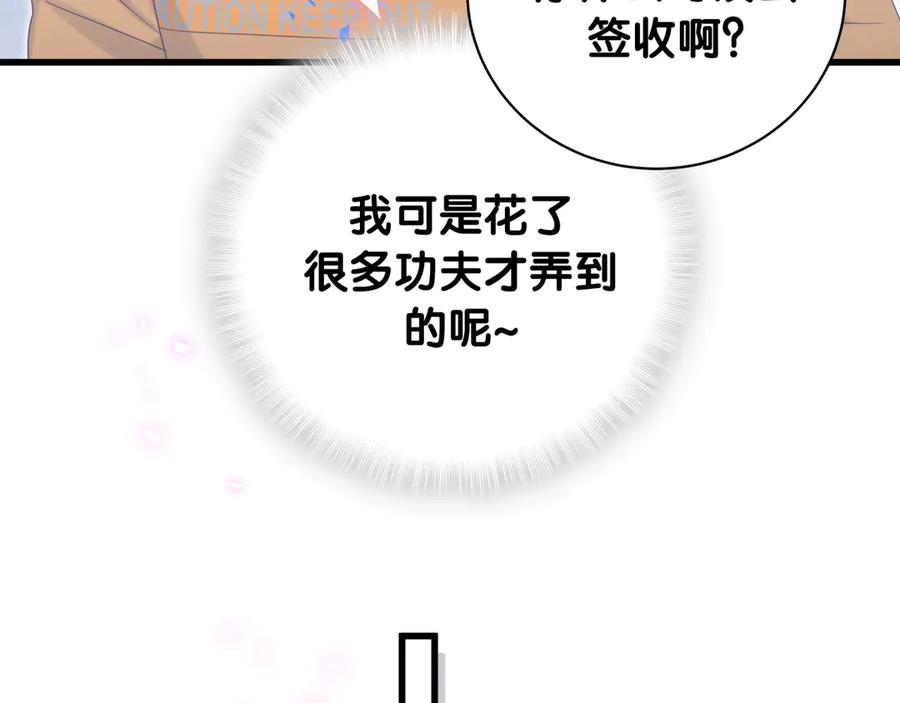 被自己束缚的金丝雀韩漫全集-第72话 影子主仆？无删减无遮挡章节图片 