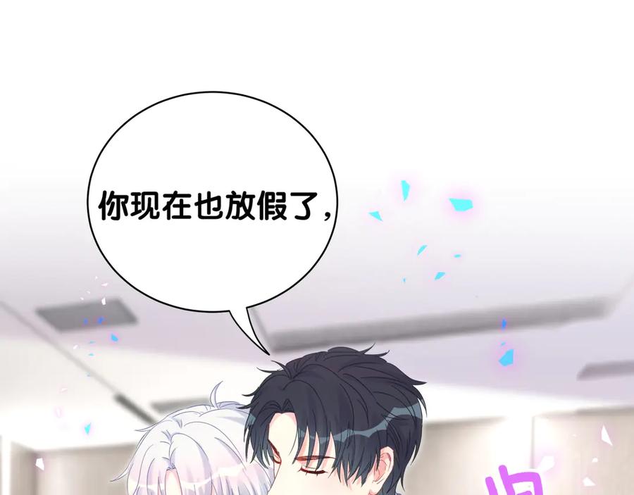 被自己束缚的金丝雀韩漫全集-第72话 影子主仆？无删减无遮挡章节图片 