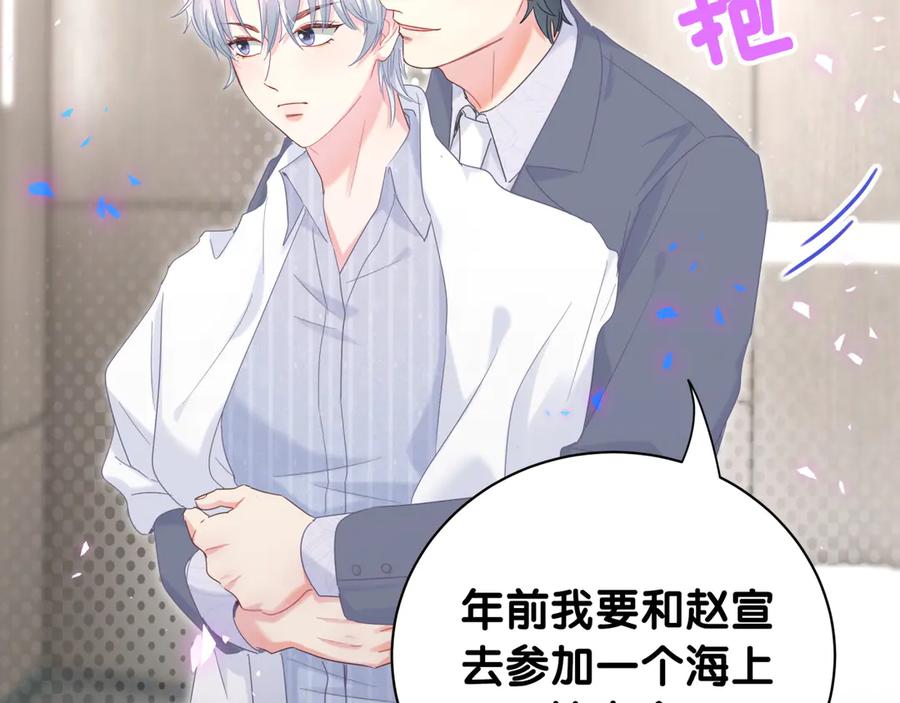 被自己束缚的金丝雀韩漫全集-第72话 影子主仆？无删减无遮挡章节图片 