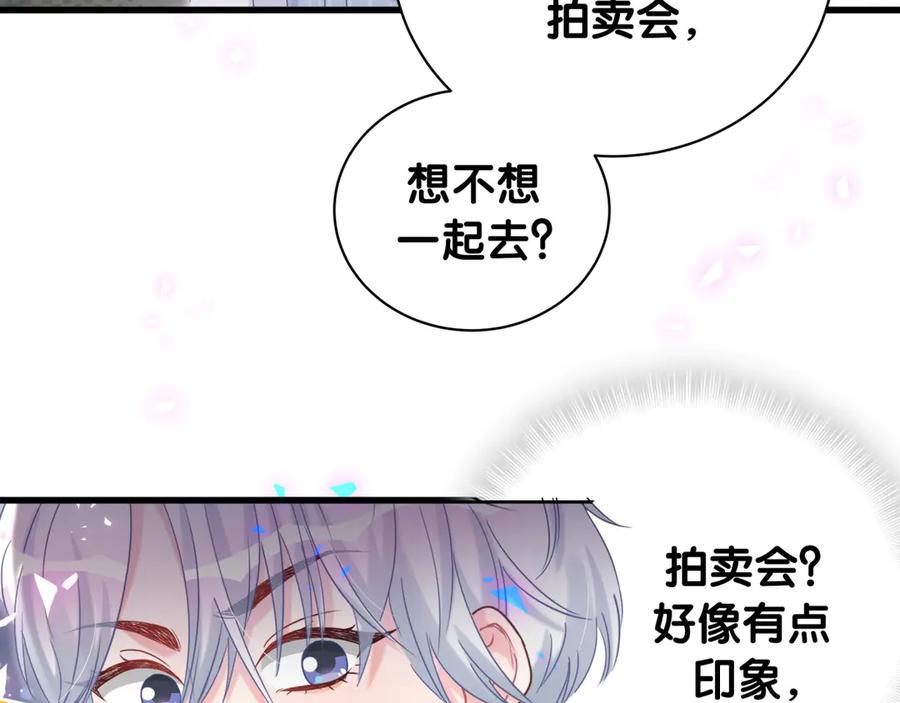 被自己束缚的金丝雀韩漫全集-第72话 影子主仆？无删减无遮挡章节图片 