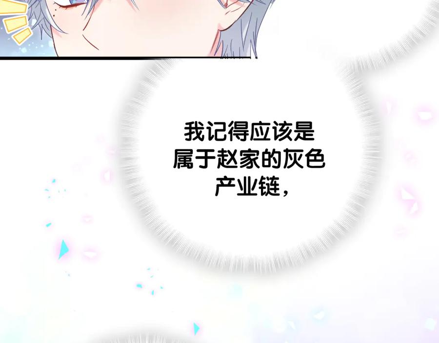 被自己束缚的金丝雀韩漫全集-第72话 影子主仆？无删减无遮挡章节图片 