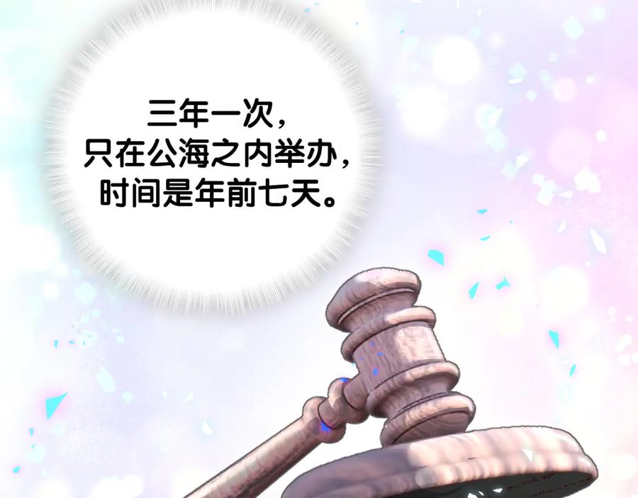 被自己束缚的金丝雀韩漫全集-第72话 影子主仆？无删减无遮挡章节图片 