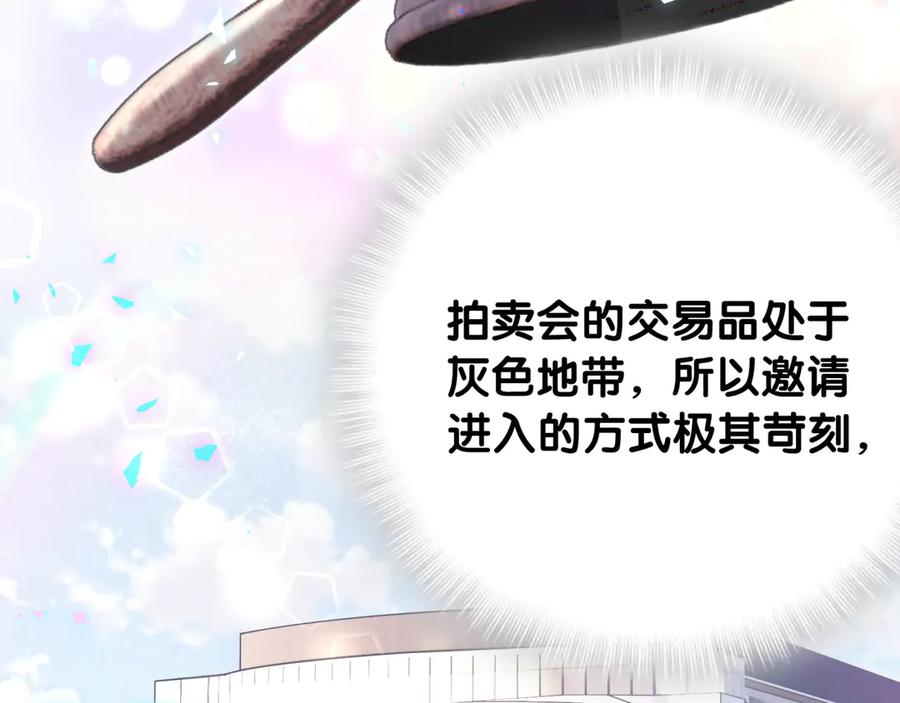 被自己束缚的金丝雀韩漫全集-第72话 影子主仆？无删减无遮挡章节图片 