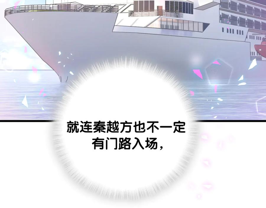 被自己束缚的金丝雀韩漫全集-第72话 影子主仆？无删减无遮挡章节图片 