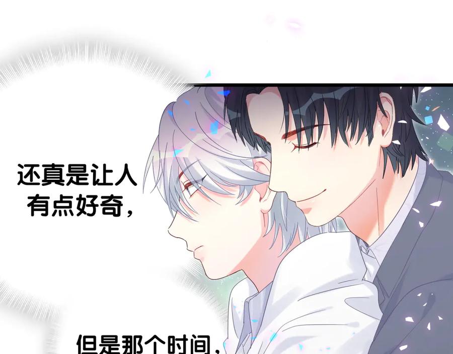 被自己束缚的金丝雀韩漫全集-第72话 影子主仆？无删减无遮挡章节图片 