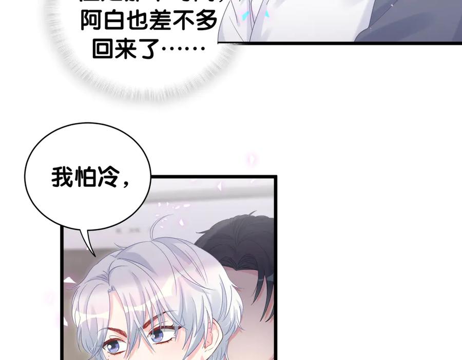 被自己束缚的金丝雀韩漫全集-第72话 影子主仆？无删减无遮挡章节图片 