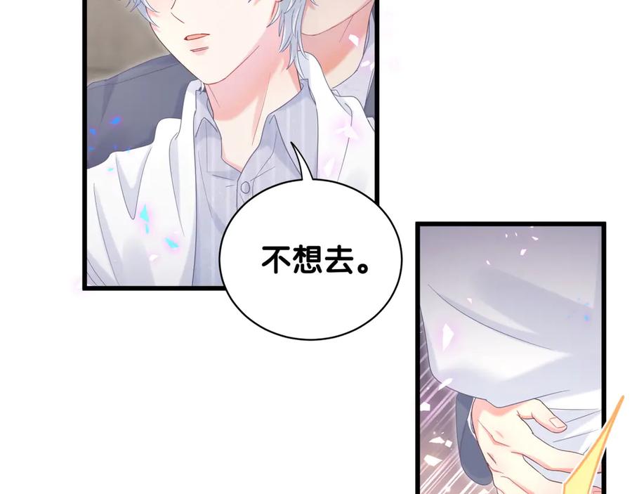 被自己束缚的金丝雀韩漫全集-第72话 影子主仆？无删减无遮挡章节图片 
