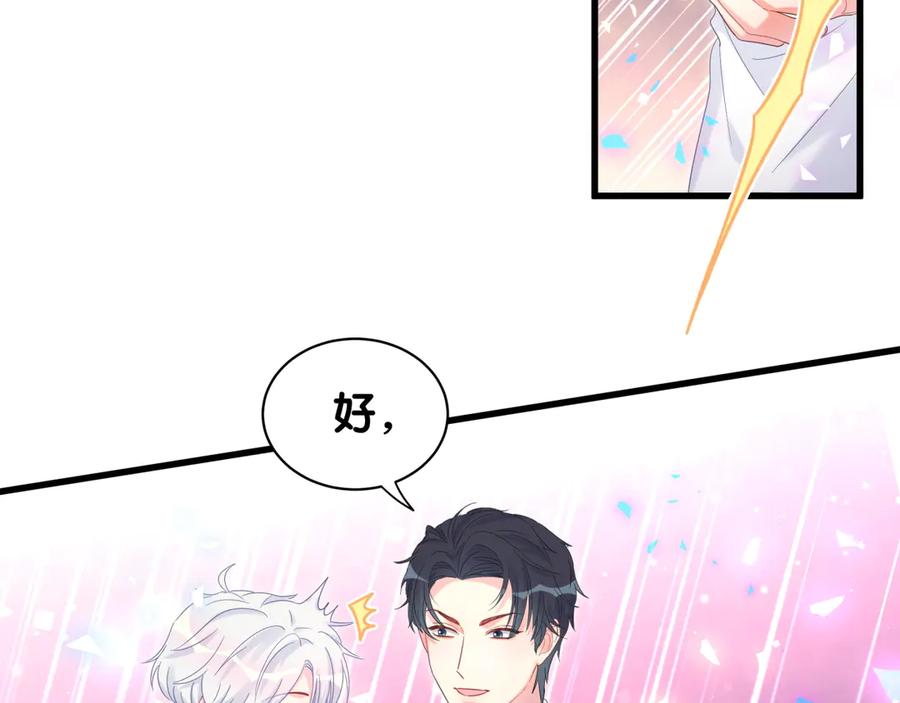 被自己束缚的金丝雀韩漫全集-第72话 影子主仆？无删减无遮挡章节图片 