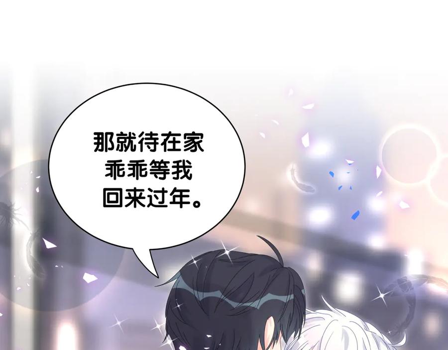 被自己束缚的金丝雀韩漫全集-第72话 影子主仆？无删减无遮挡章节图片 