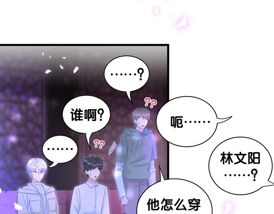 被自己束缚的金丝雀韩漫全集-第72话 影子主仆？无删减无遮挡章节图片 