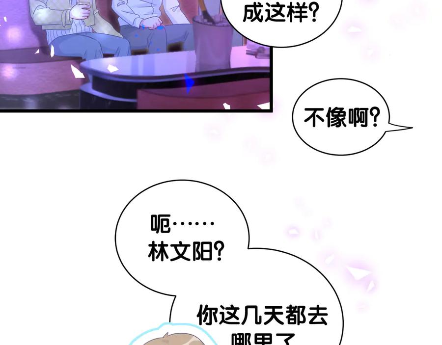 被自己束缚的金丝雀韩漫全集-第72话 影子主仆？无删减无遮挡章节图片 