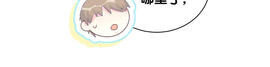 被自己束缚的金丝雀韩漫全集-第72话 影子主仆？无删减无遮挡章节图片 