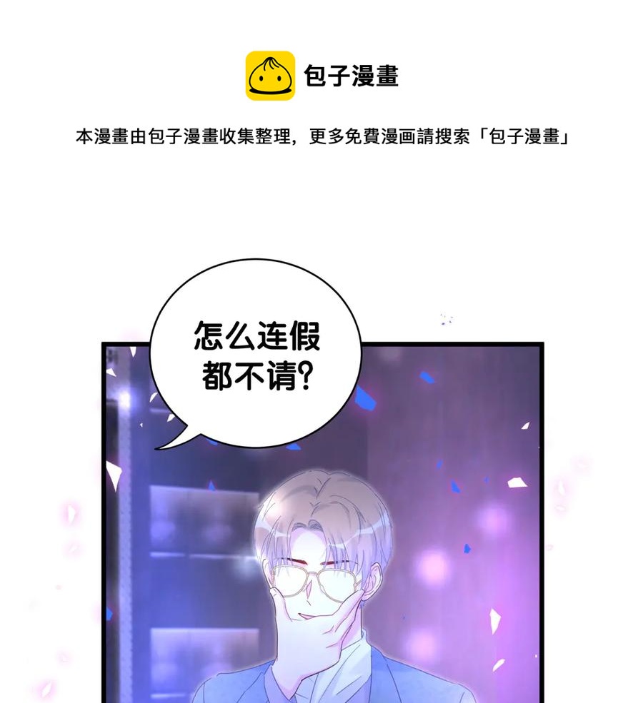 被自己束缚的金丝雀韩漫全集-第72话 影子主仆？无删减无遮挡章节图片 