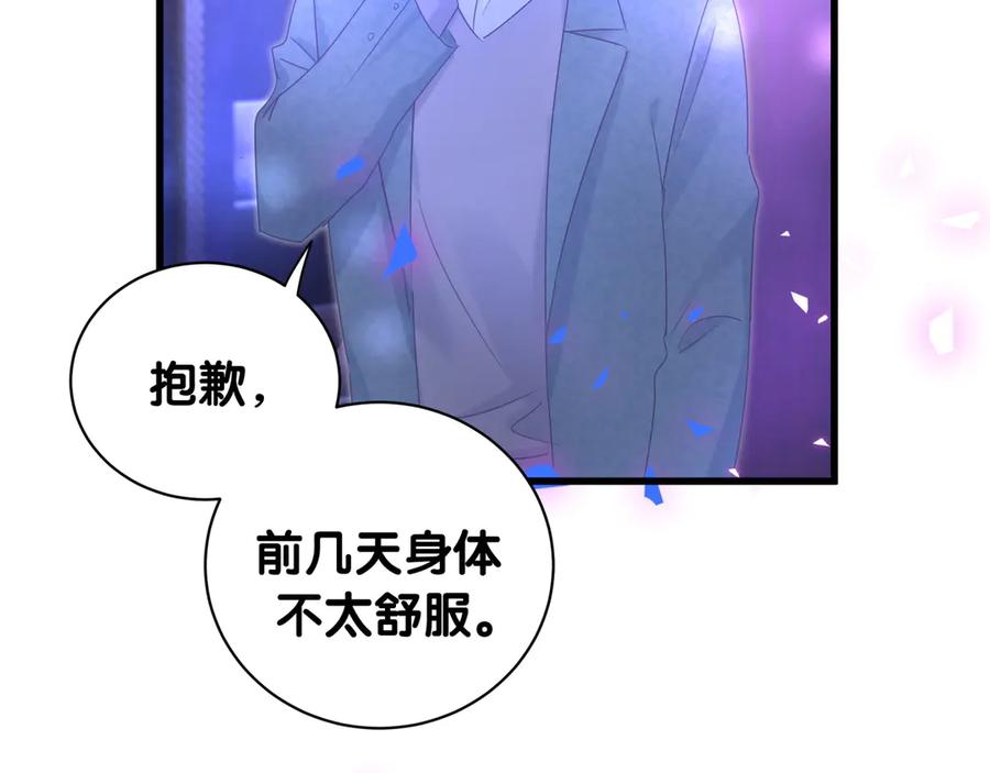 被自己束缚的金丝雀韩漫全集-第72话 影子主仆？无删减无遮挡章节图片 