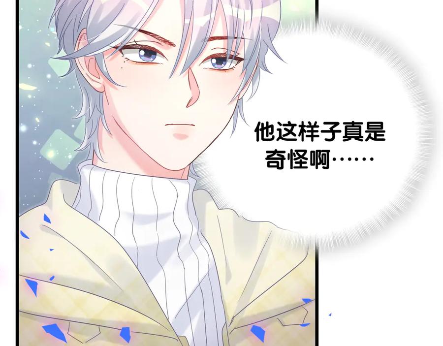 被自己束缚的金丝雀韩漫全集-第72话 影子主仆？无删减无遮挡章节图片 