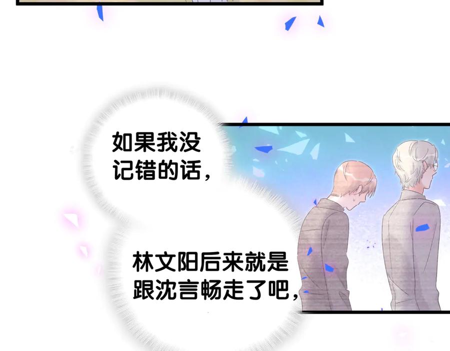 被自己束缚的金丝雀韩漫全集-第72话 影子主仆？无删减无遮挡章节图片 