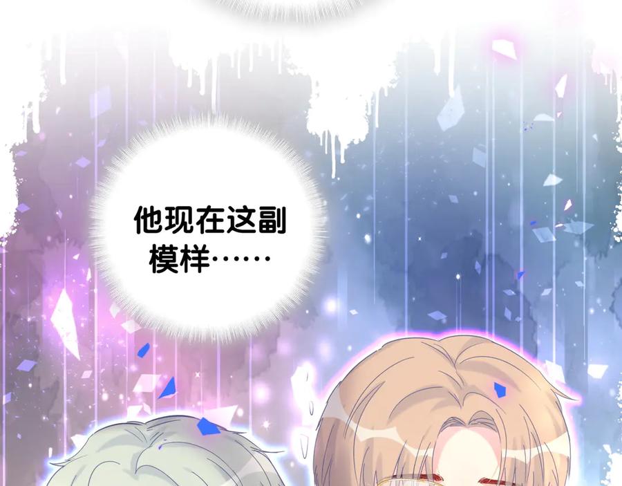 被自己束缚的金丝雀韩漫全集-第72话 影子主仆？无删减无遮挡章节图片 