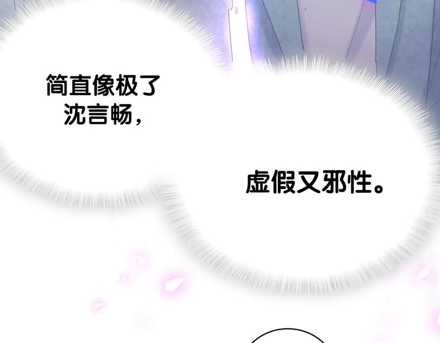 被自己束缚的金丝雀韩漫全集-第72话 影子主仆？无删减无遮挡章节图片 