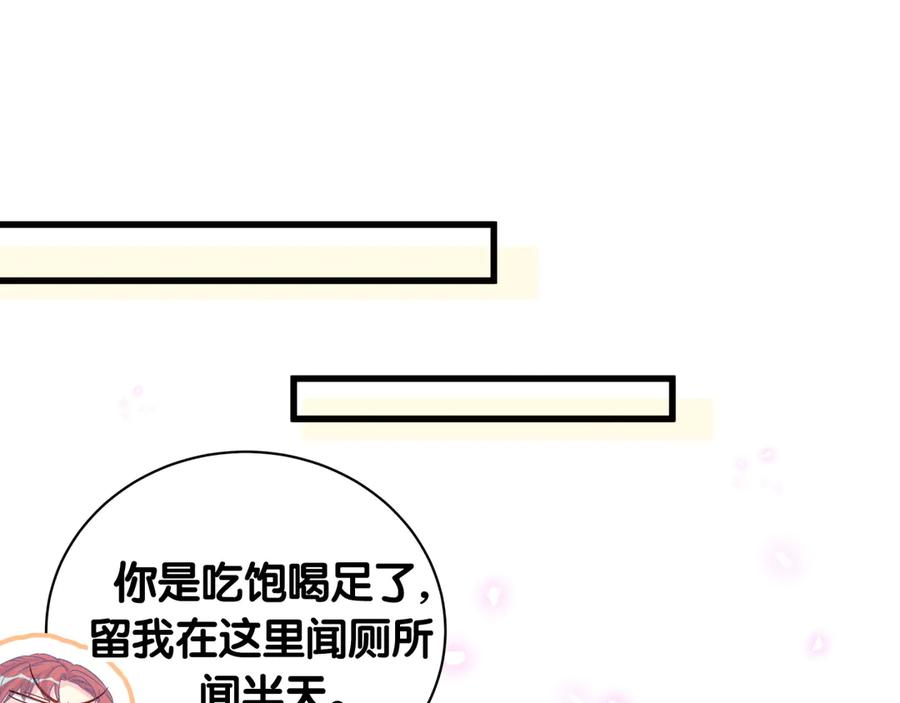 被自己束缚的金丝雀韩漫全集-第72话 影子主仆？无删减无遮挡章节图片 