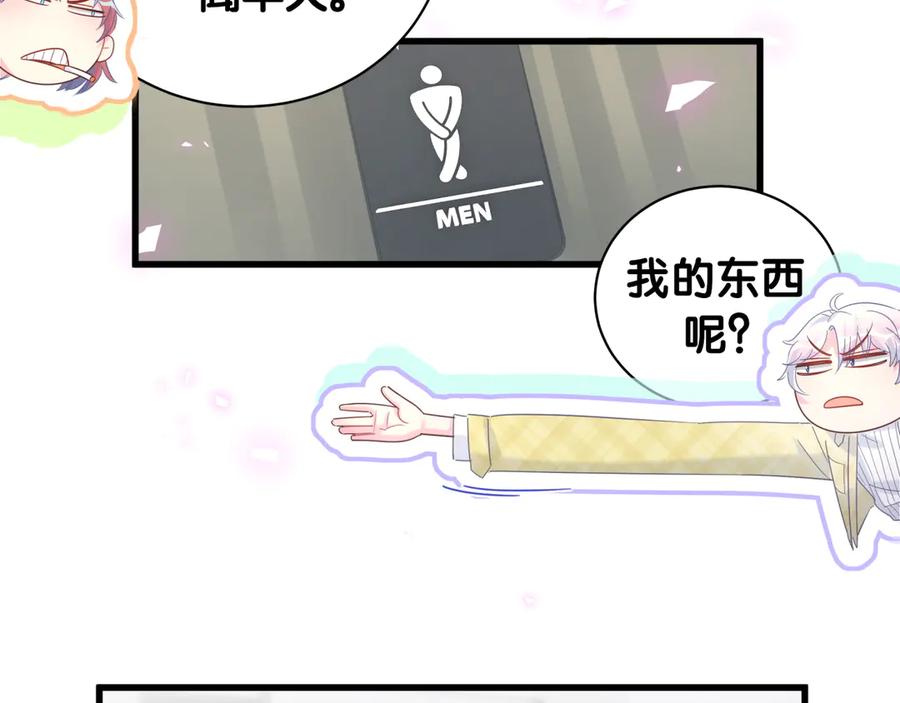 被自己束缚的金丝雀韩漫全集-第72话 影子主仆？无删减无遮挡章节图片 
