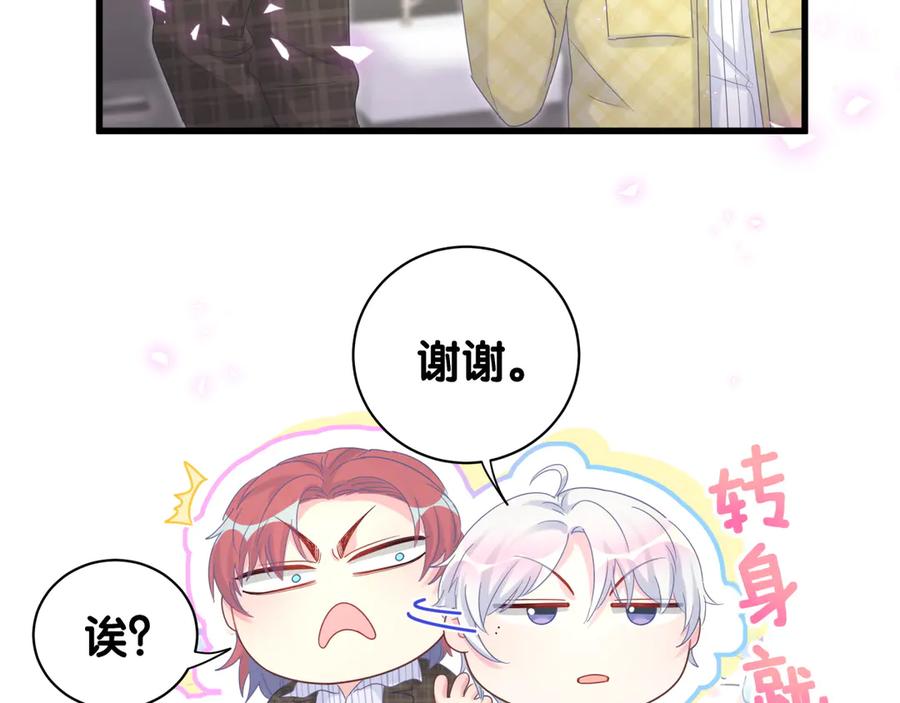 被自己束缚的金丝雀韩漫全集-第72话 影子主仆？无删减无遮挡章节图片 