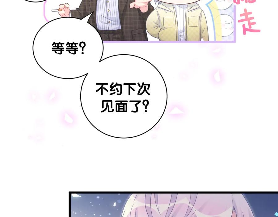 被自己束缚的金丝雀韩漫全集-第72话 影子主仆？无删减无遮挡章节图片 